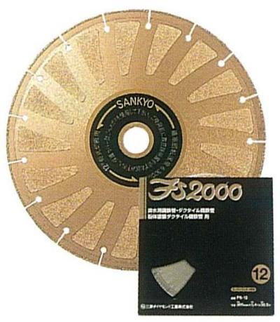 FS-2000