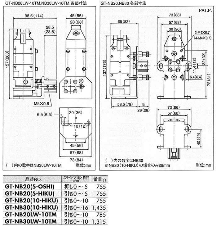 ベッセル エアーニッパースライド式ブラケット型 GT‐NB30‐10‐HIKU GT