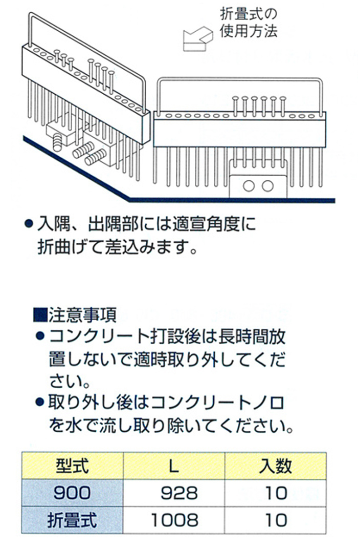 コン止めクシ