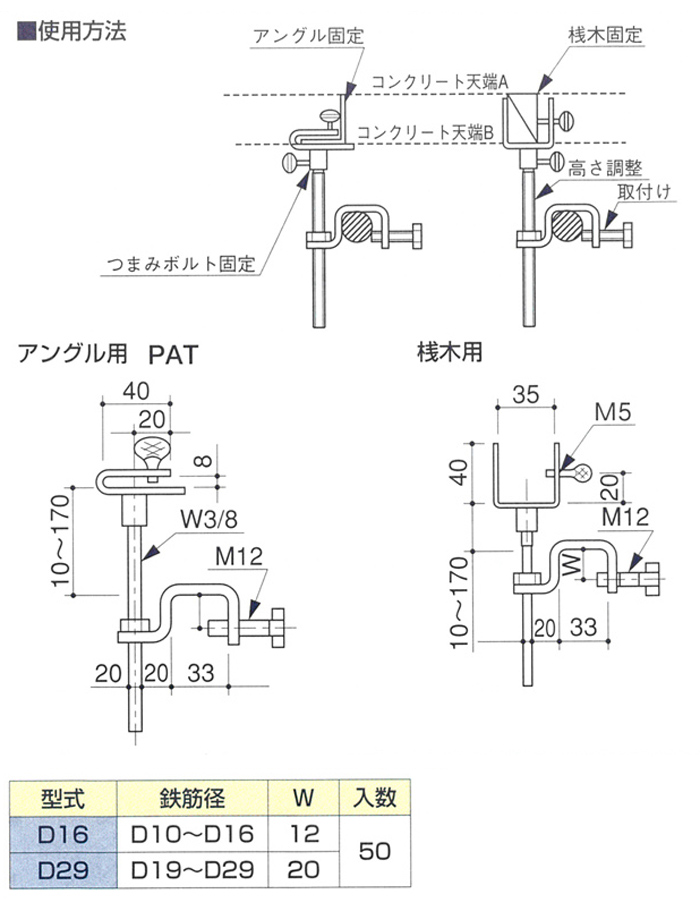 わたなべ レベルポインター LP-1013 （1000個入） D10・D13兼用 [住宅