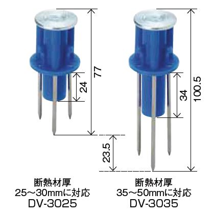 断熱バリアス DV-3025/DV-3035