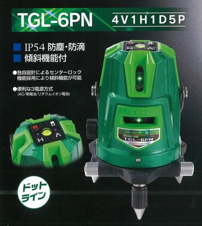 TGL -３Pグリーンレーザー墨出し器