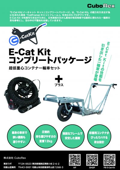 E-Cat Kit ץ꡼ȥѥå<br>ؼ֥åȡCat Frame