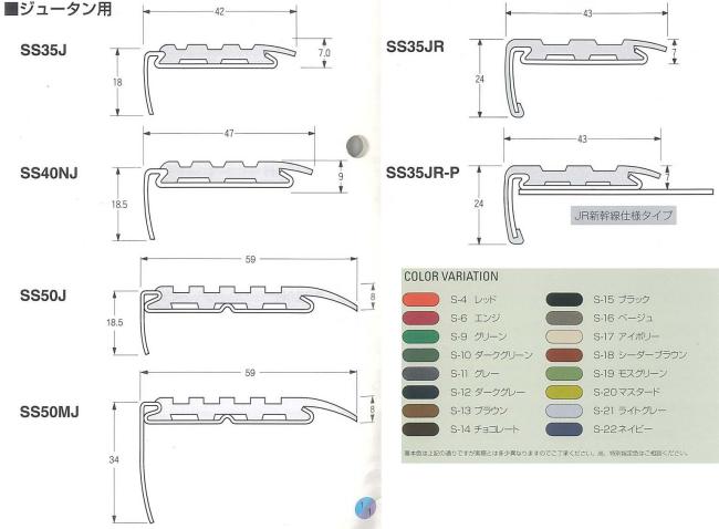 日中製作所 BIM タイヤレスノンスリップ アルミ シルバー 1m D141-1H