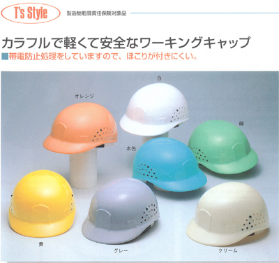 Safety Helmet