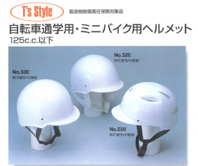 Safety Helmet