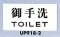 TOILET